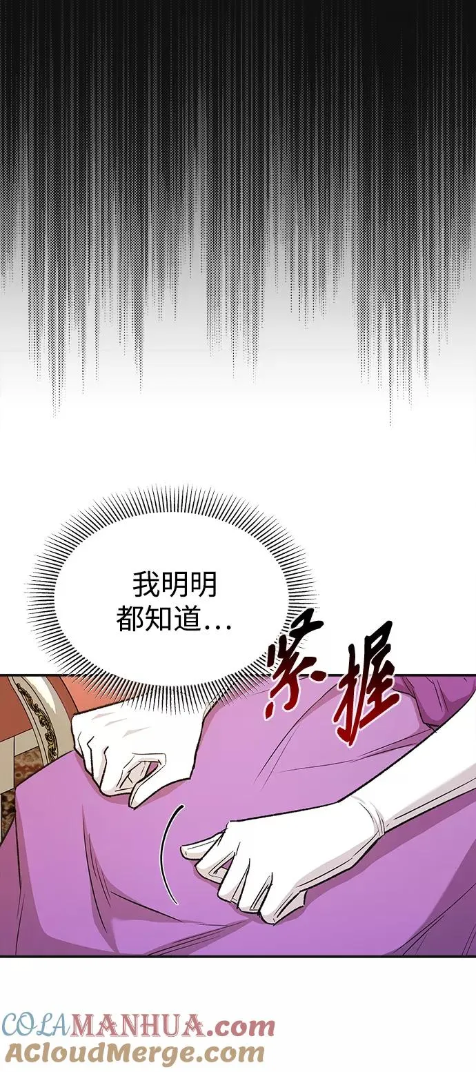 [第13话] 第一阶段 第70页