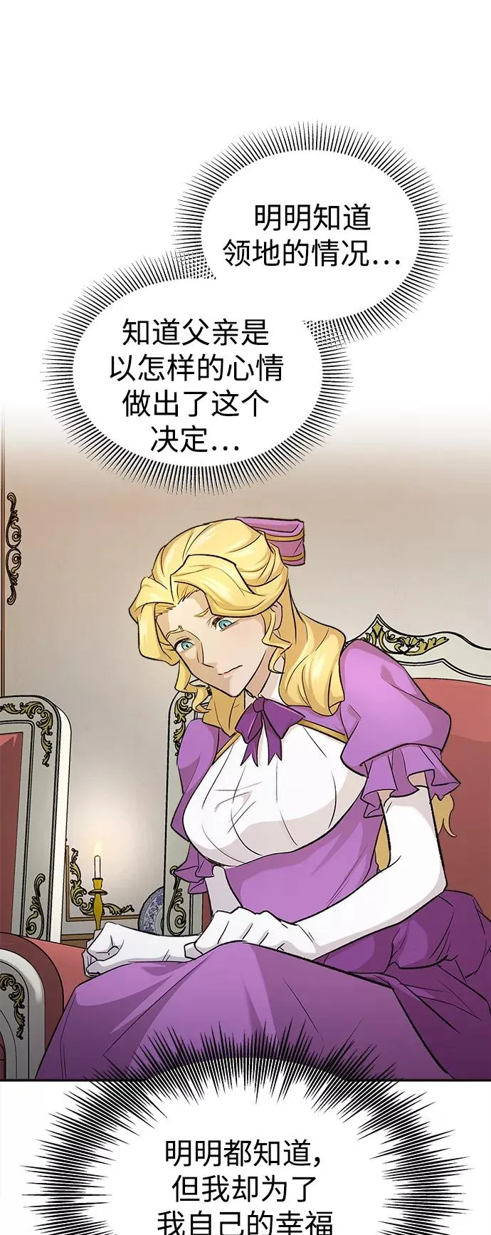 [第13话] 第一阶段 第71页