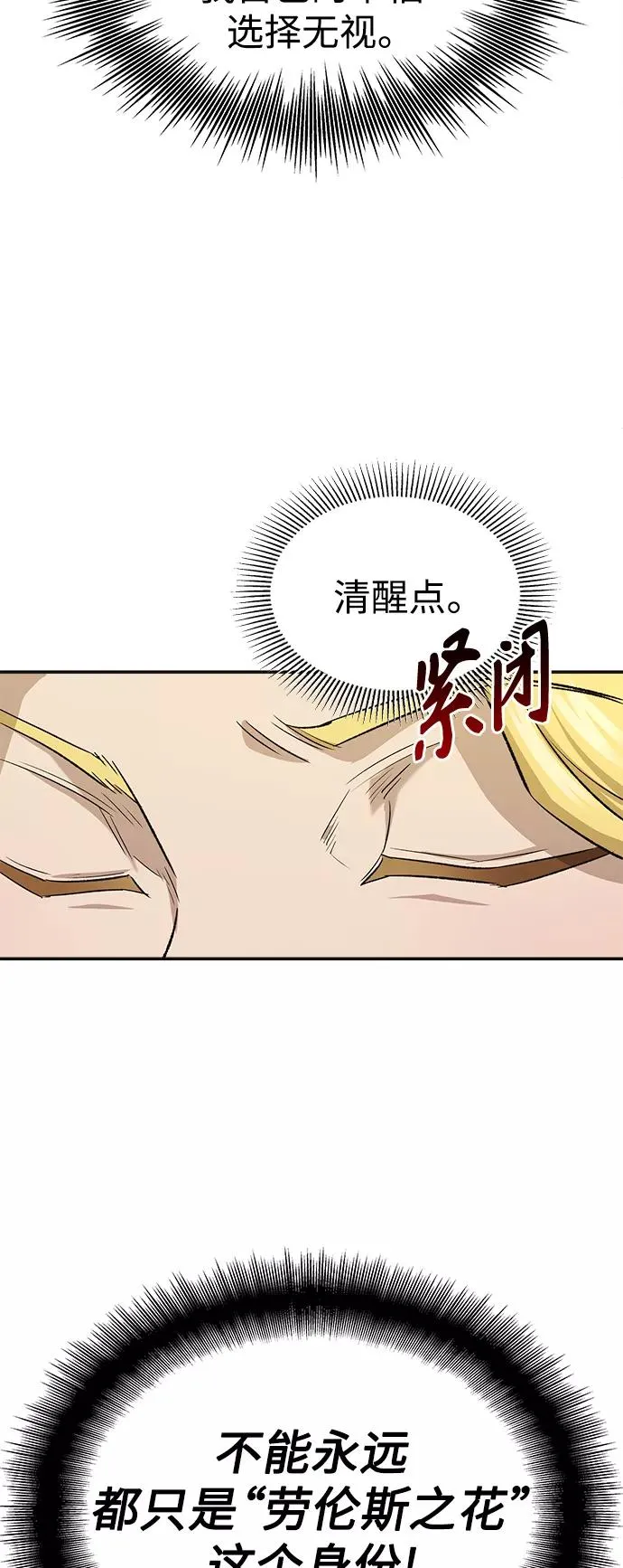 [第13话] 第一阶段 第72页