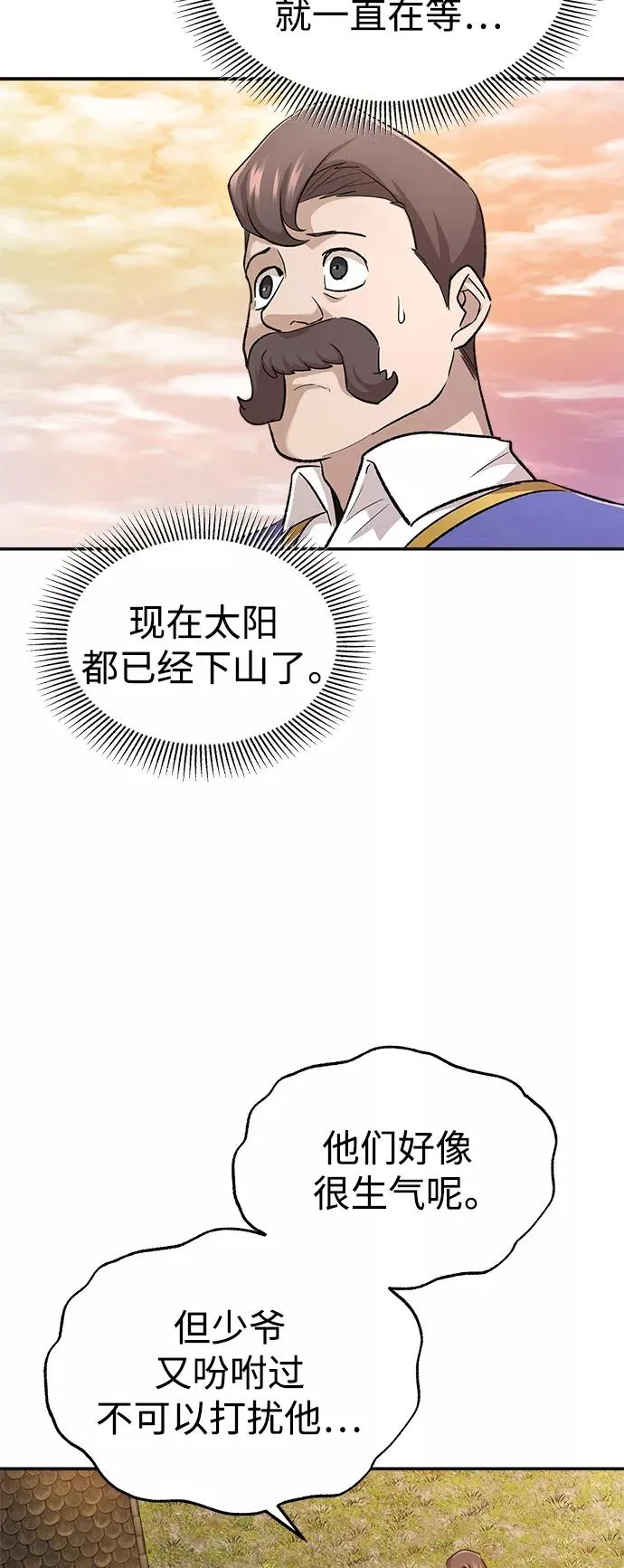 [第13话] 第一阶段 第75页