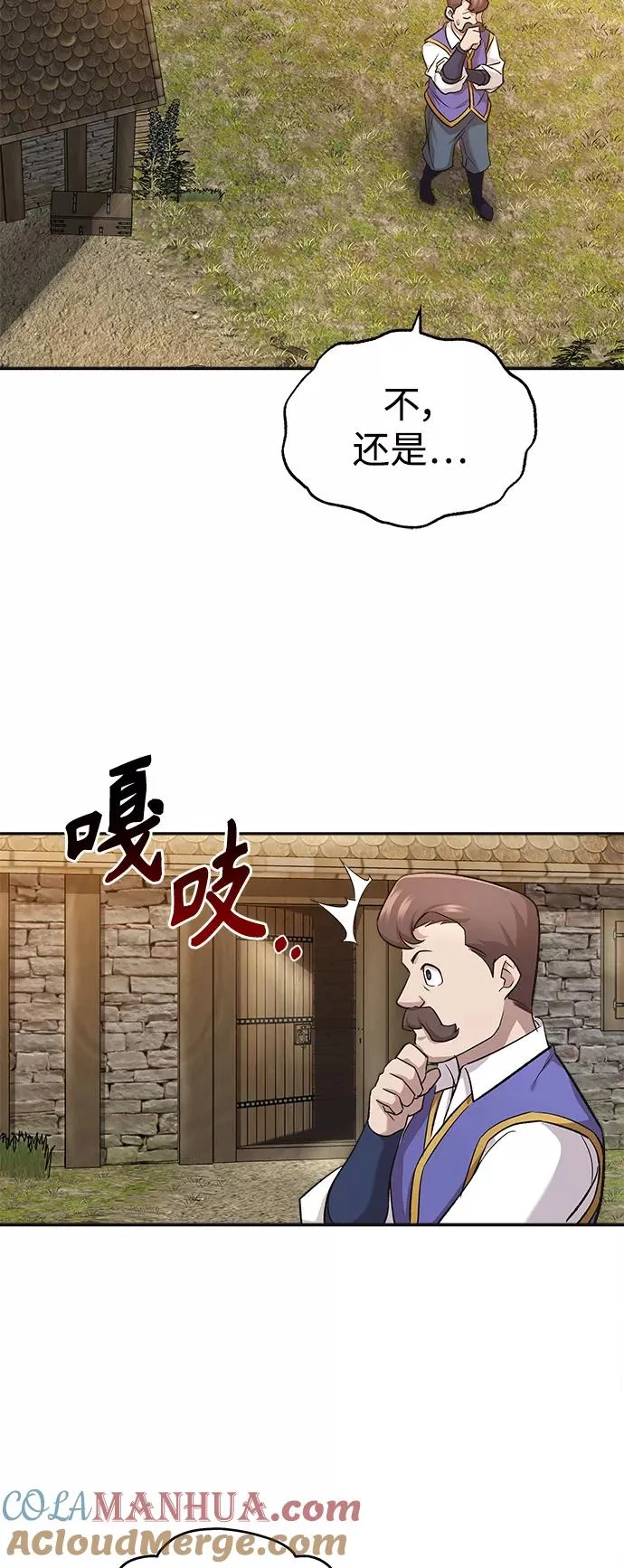 [第13话] 第一阶段 第76页