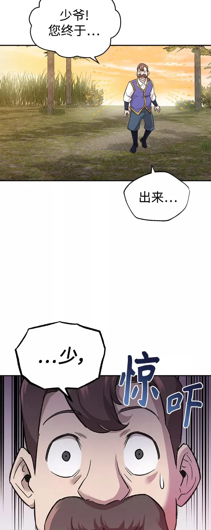[第13话] 第一阶段 第77页