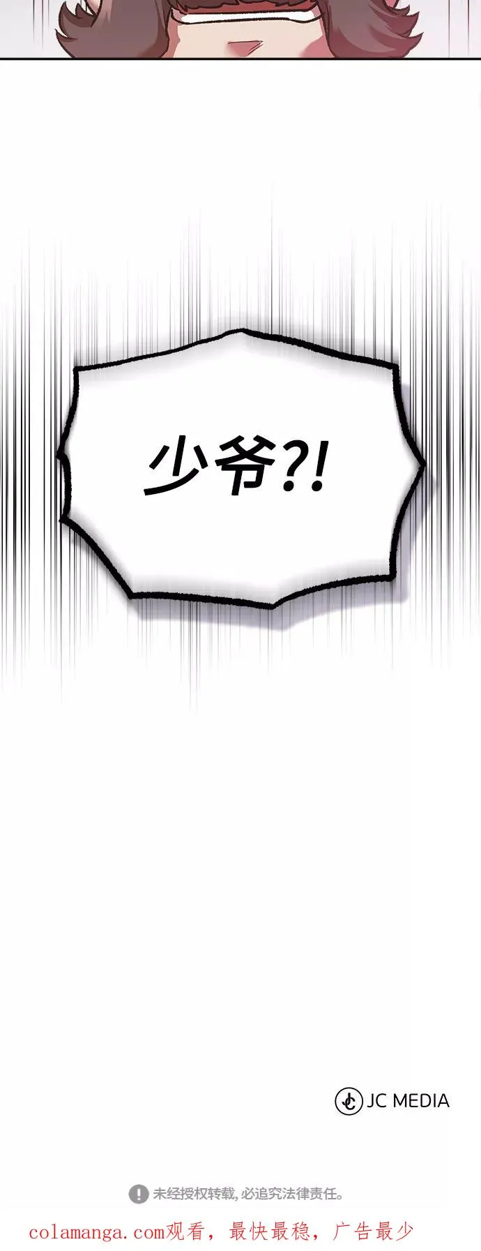 [第13话] 第一阶段 第78页