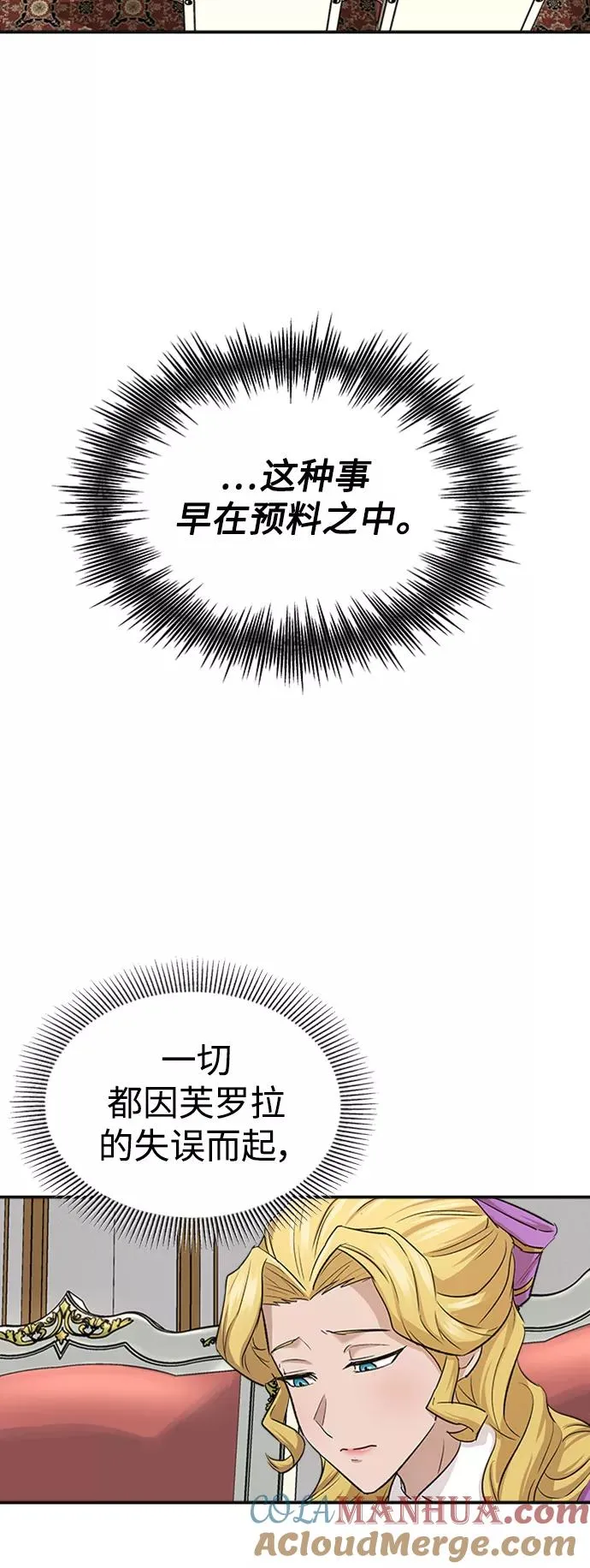 [第14话] 后知后觉 第4页