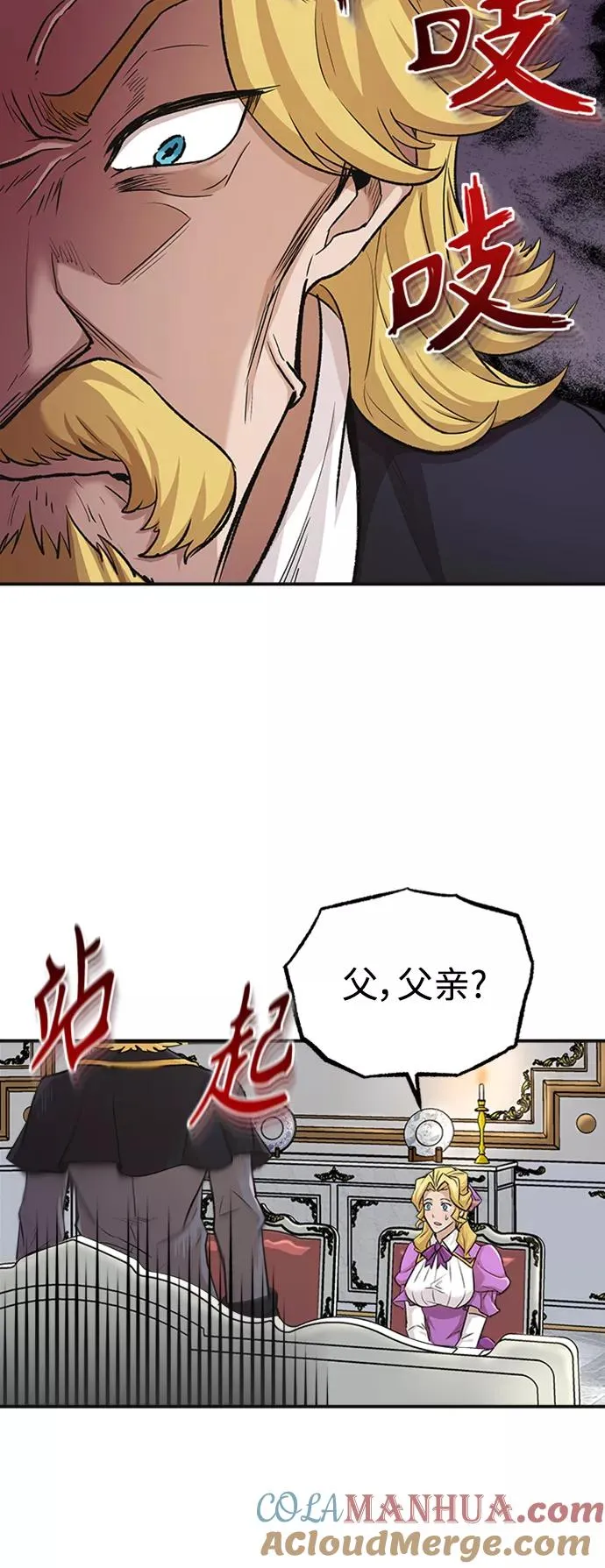 [第14话] 后知后觉 第7页