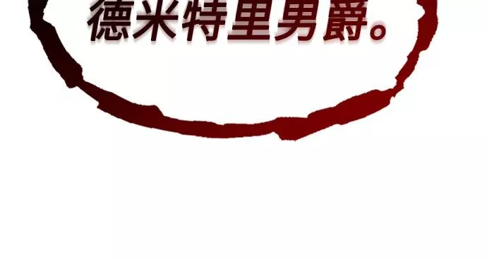 [第14话] 后知后觉 第9页