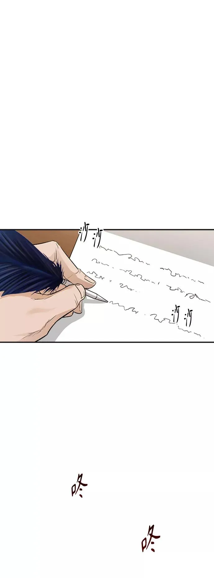 [第14话] 后知后觉 第11页
