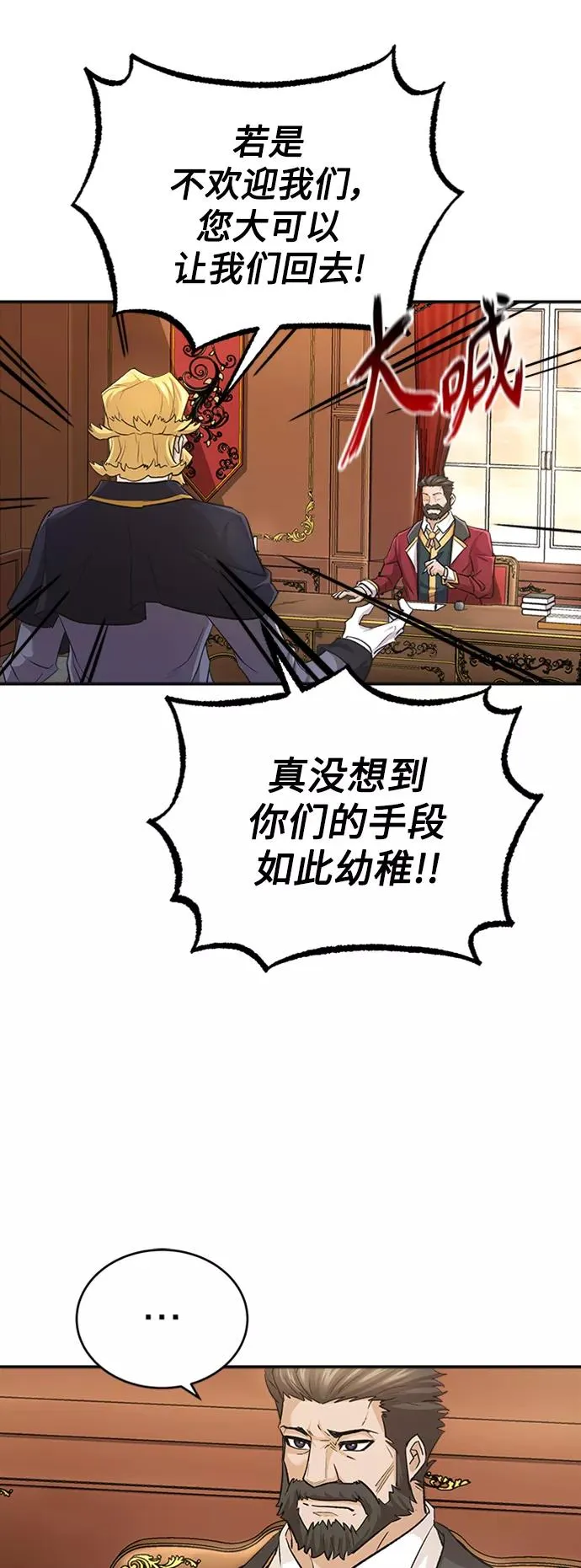[第14话] 后知后觉 第14页