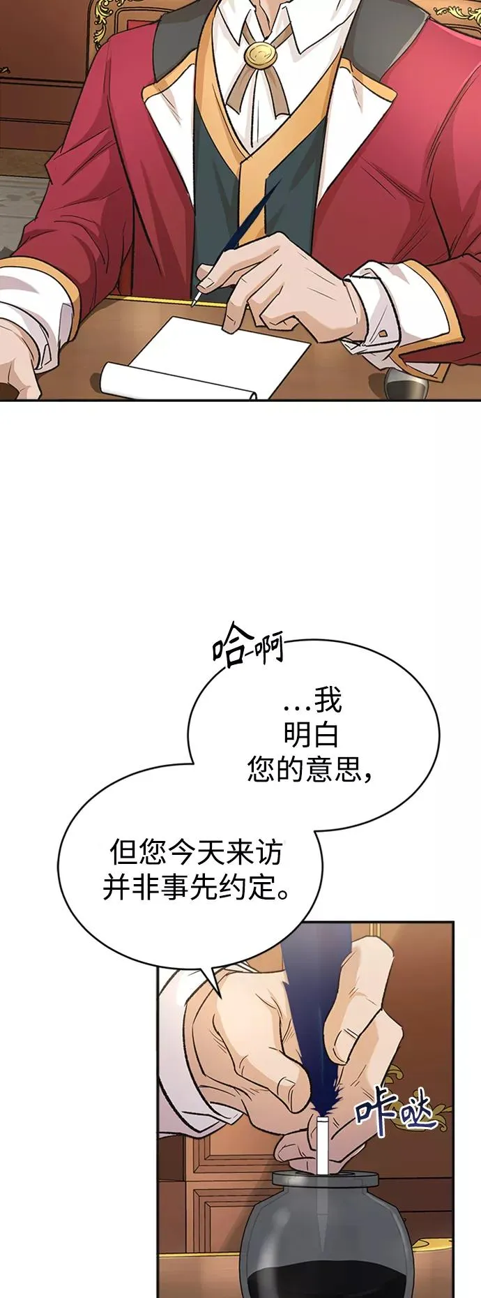 [第14话] 后知后觉 第15页