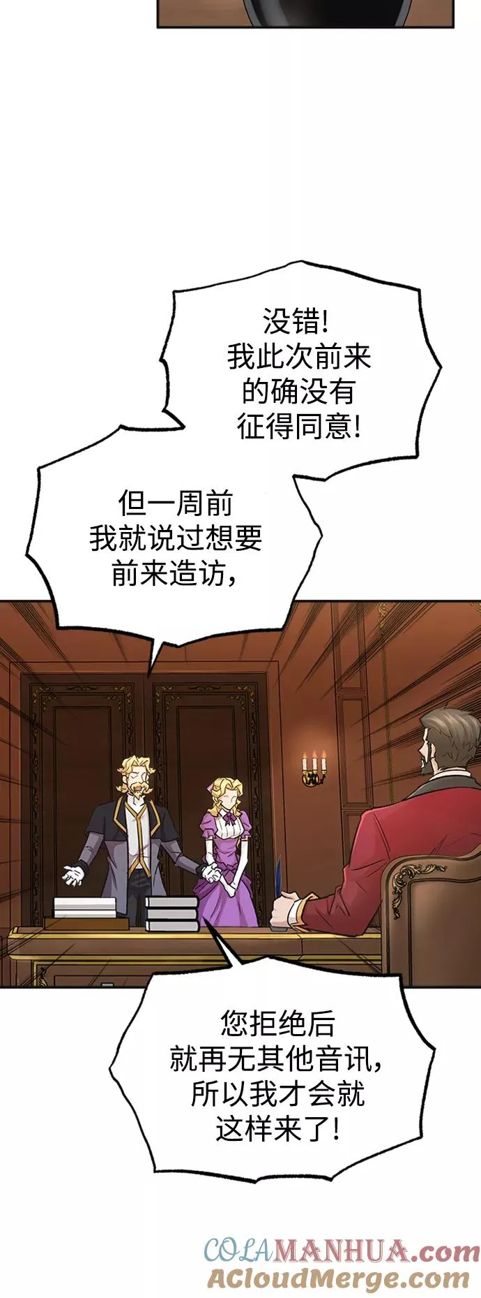 [第14话] 后知后觉 第16页