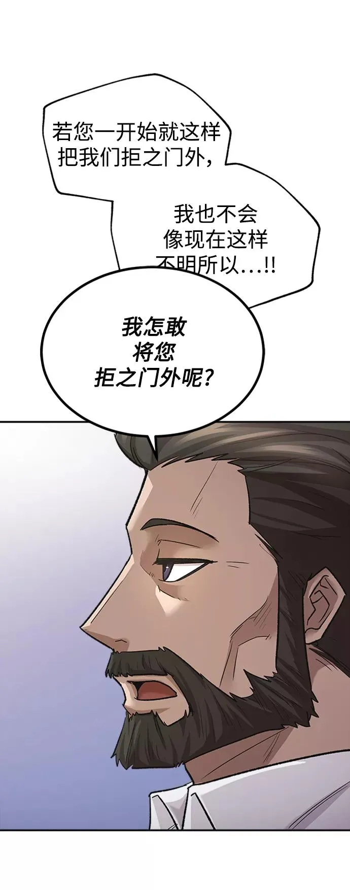 [第14话] 后知后觉 第17页