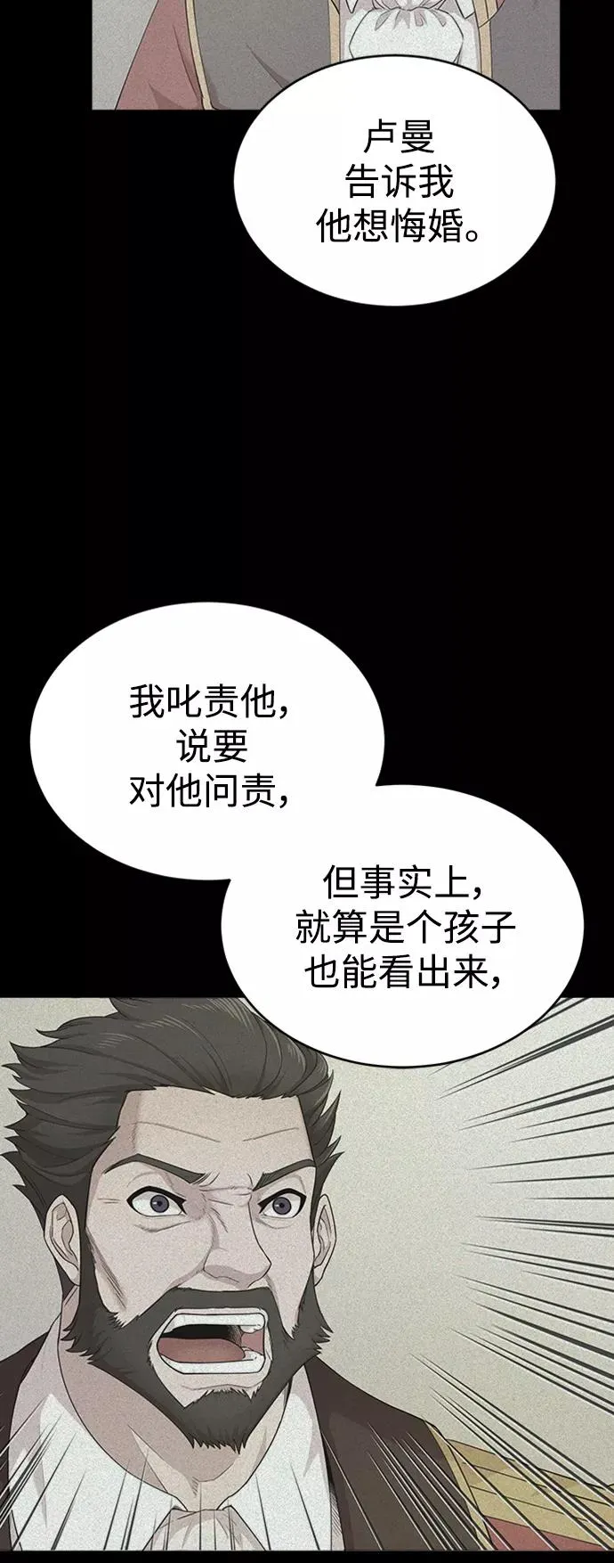 [第14话] 后知后觉 第20页