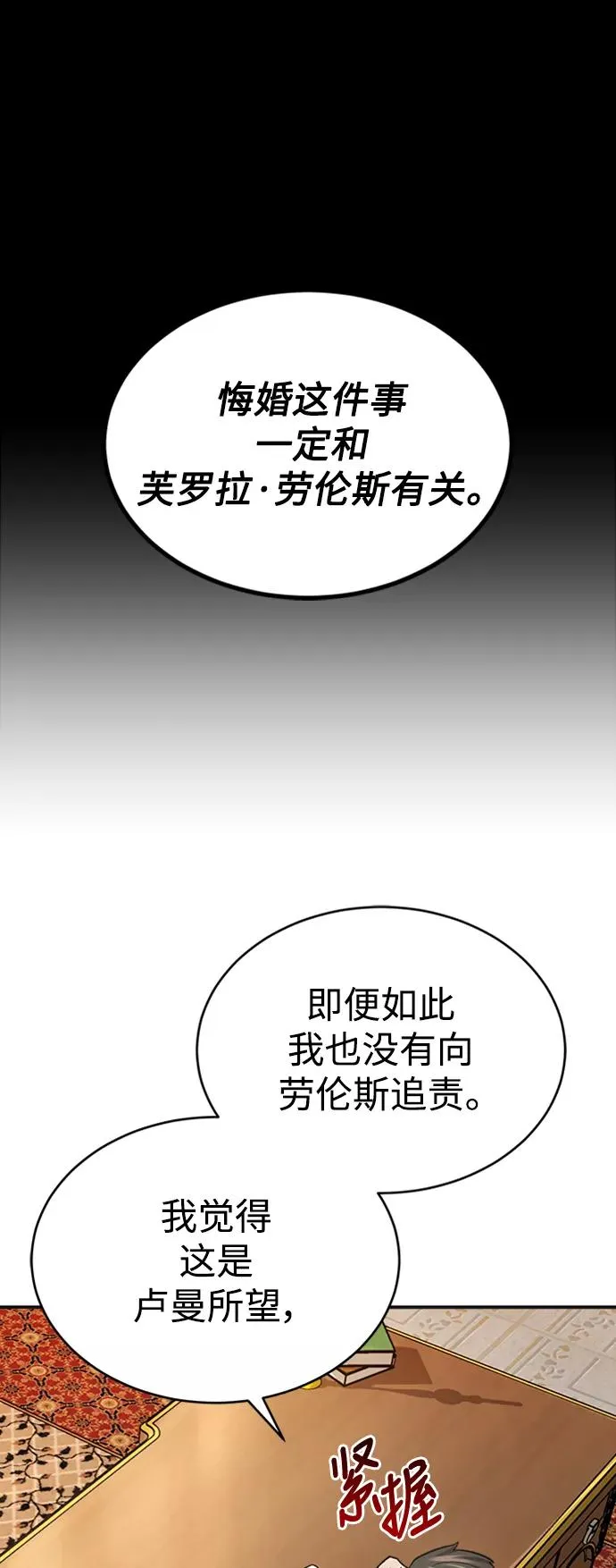 [第14话] 后知后觉 第21页