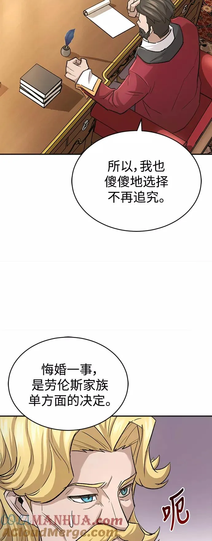 [第14话] 后知后觉 第22页