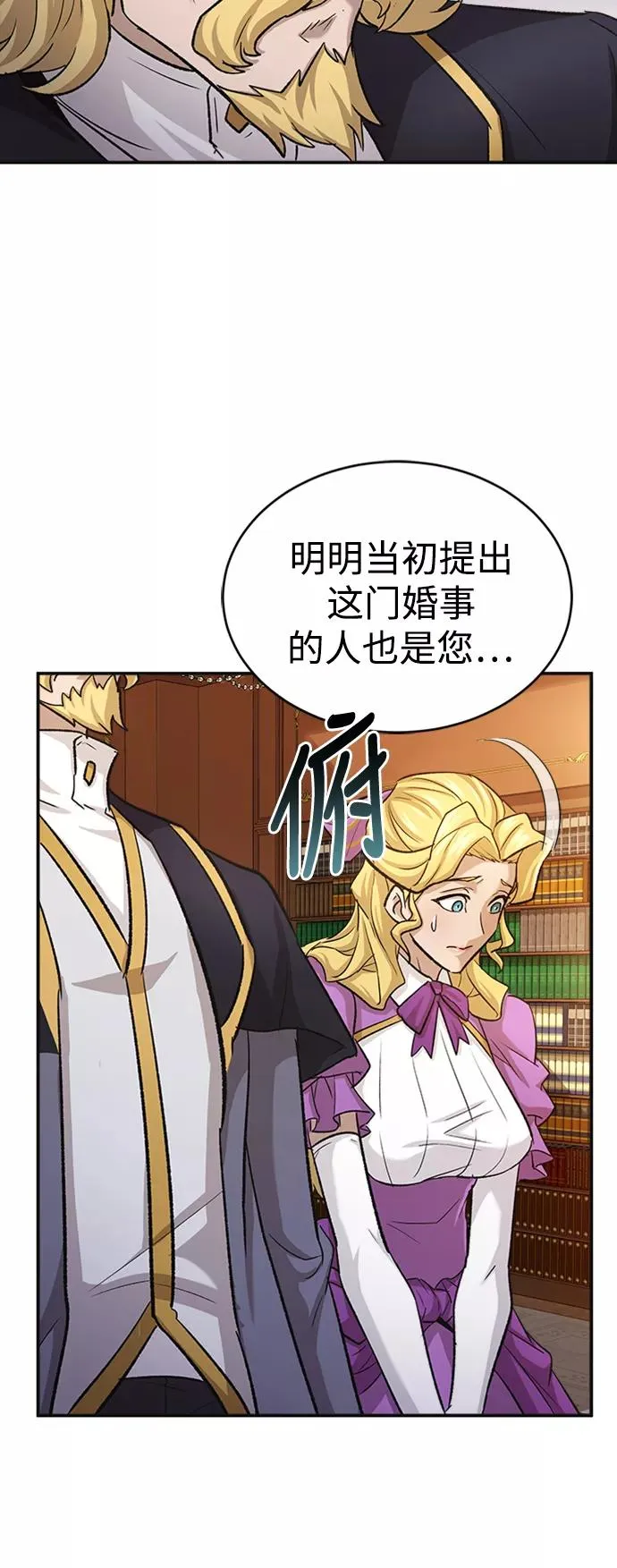 [第14话] 后知后觉 第23页