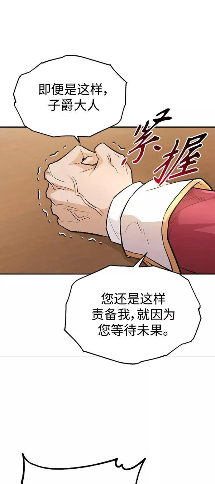 [第14话] 后知后觉 第24页