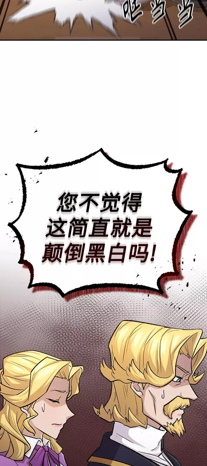[第14话] 后知后觉 第26页