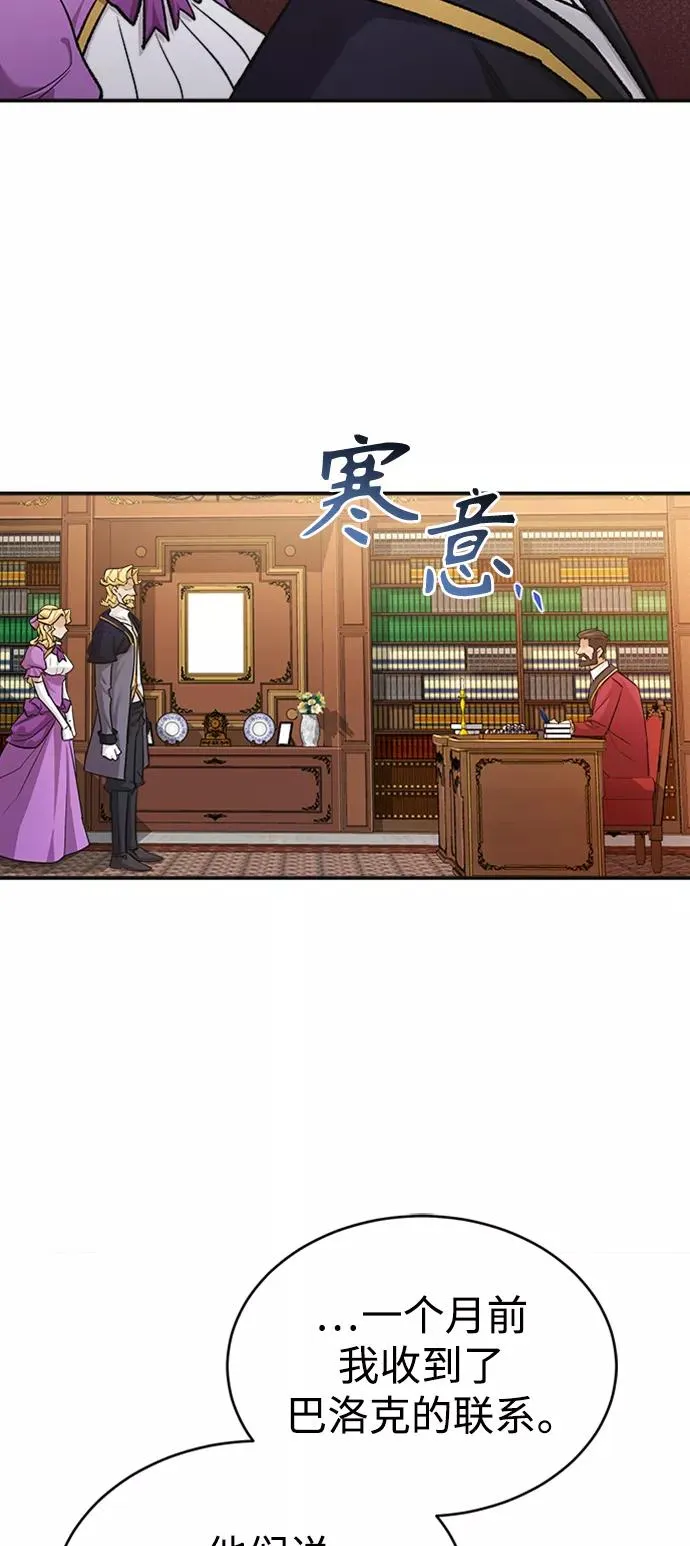 [第14话] 后知后觉 第27页