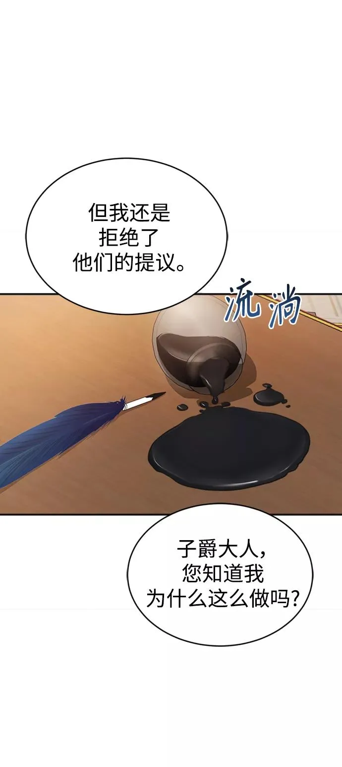 [第14话] 后知后觉 第29页