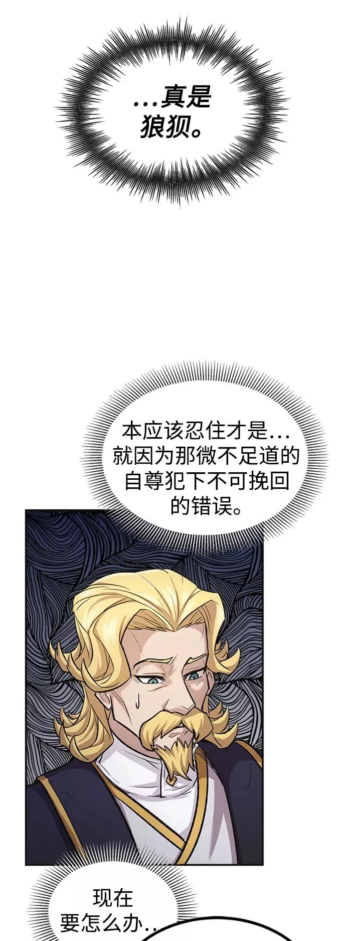 [第14话] 后知后觉 第33页