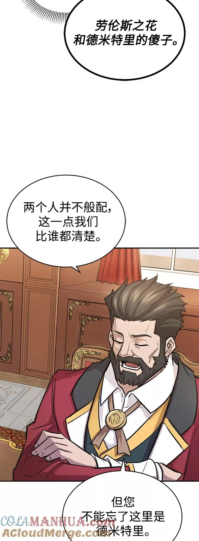 [第14话] 后知后觉 第34页