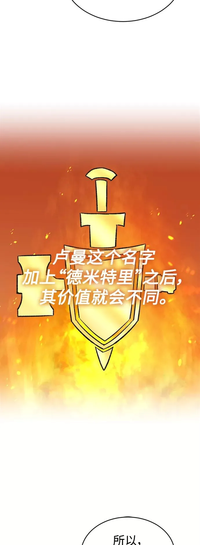 [第14话] 后知后觉 第35页
