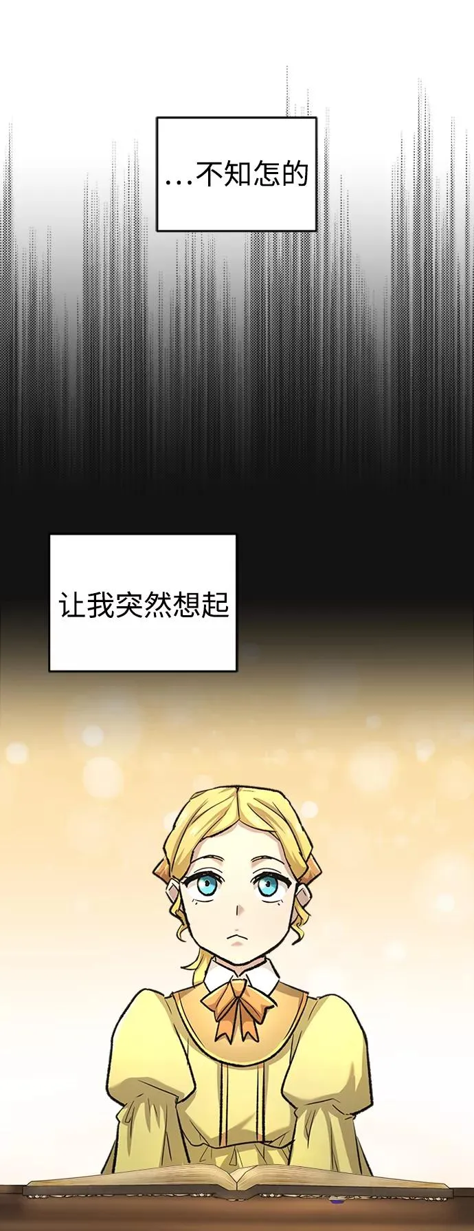 [第14话] 后知后觉 第38页