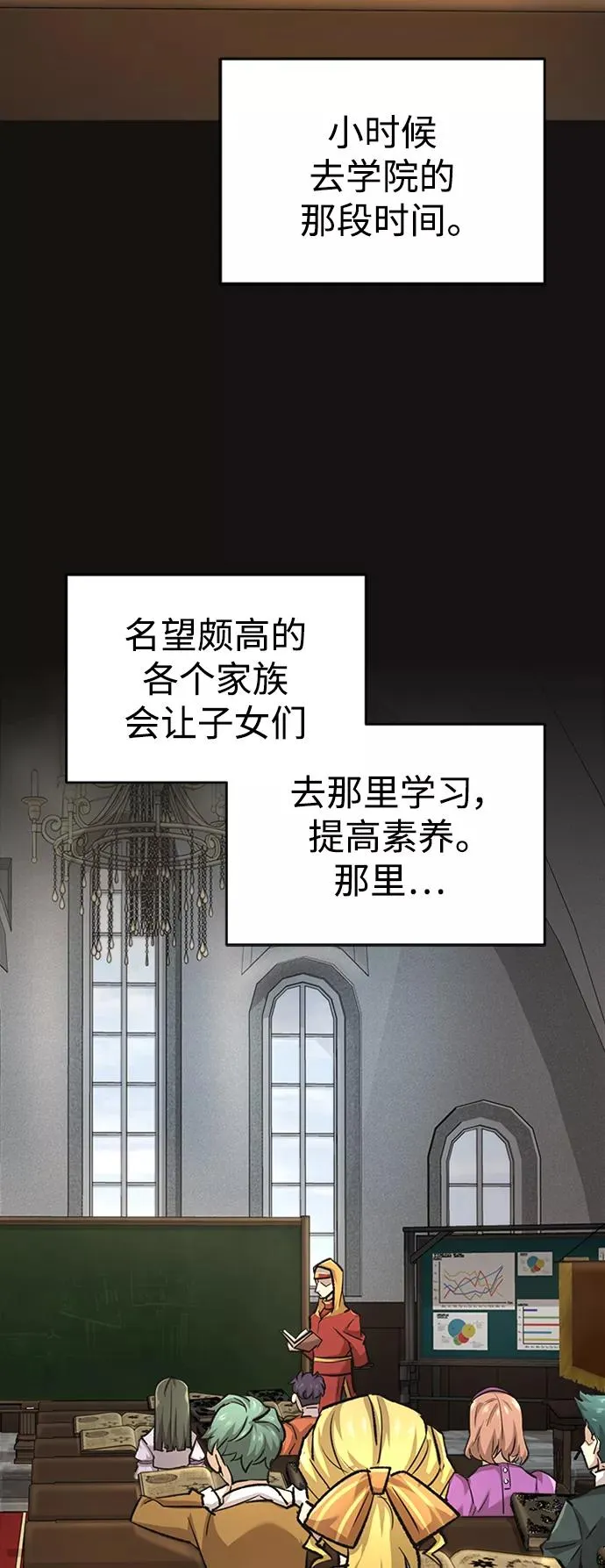 [第14话] 后知后觉 第39页