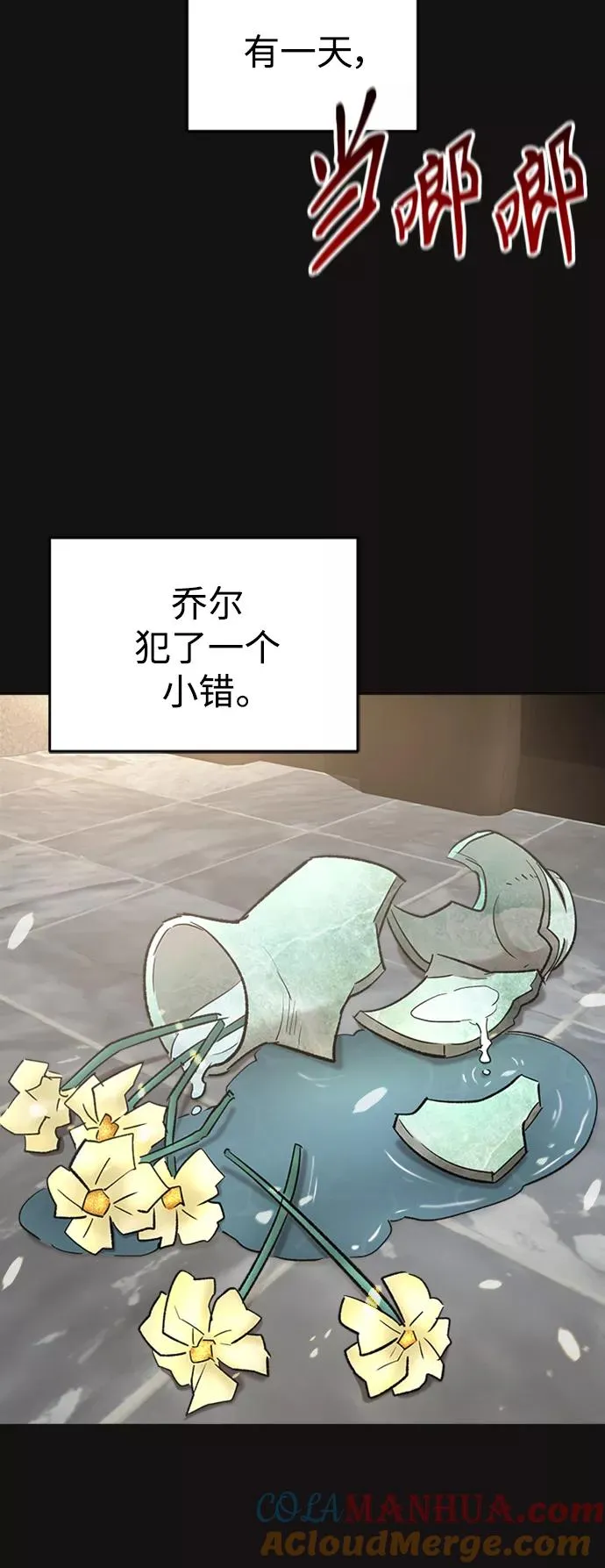 [第14话] 后知后觉 第43页
