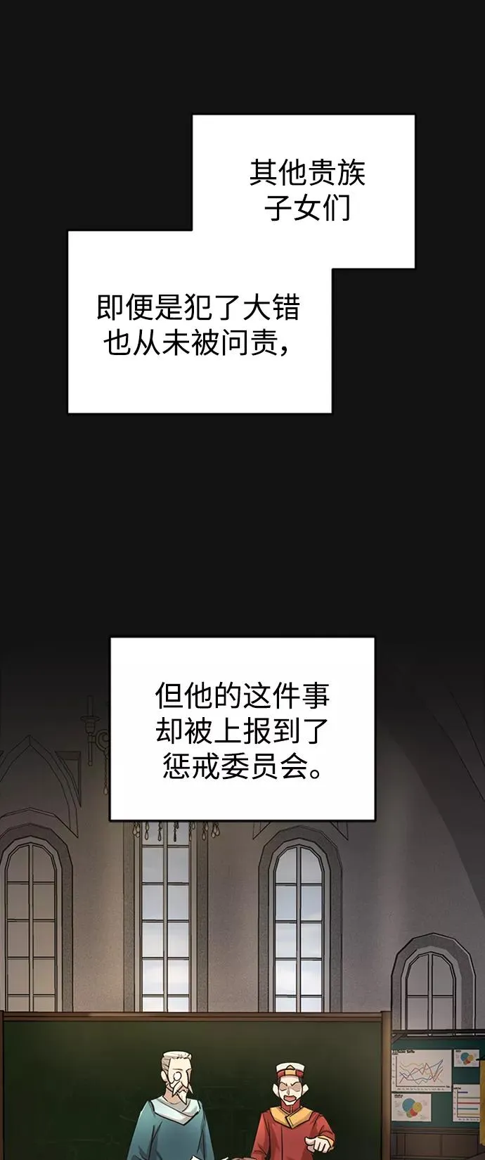 [第14话] 后知后觉 第44页