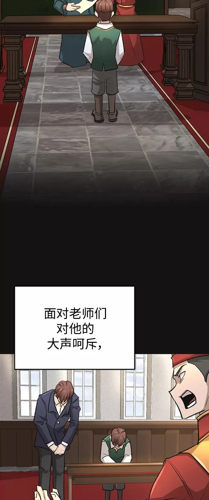 [第14话] 后知后觉 第45页