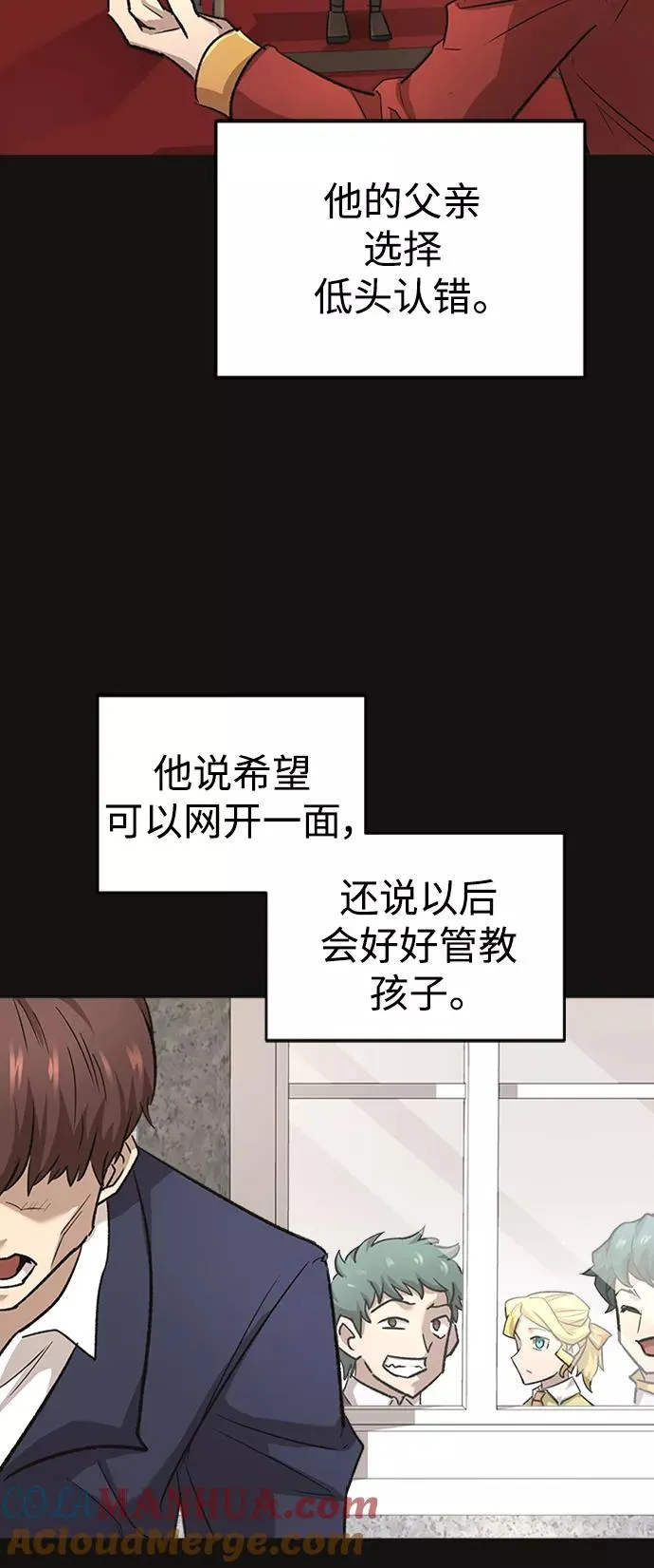 [第14话] 后知后觉 第46页