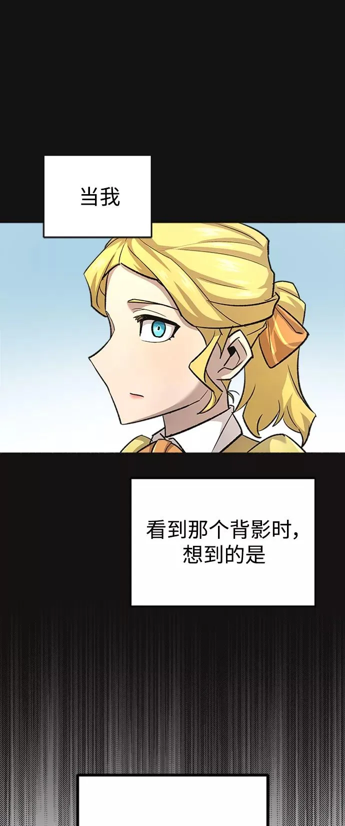 [第14话] 后知后觉 第47页