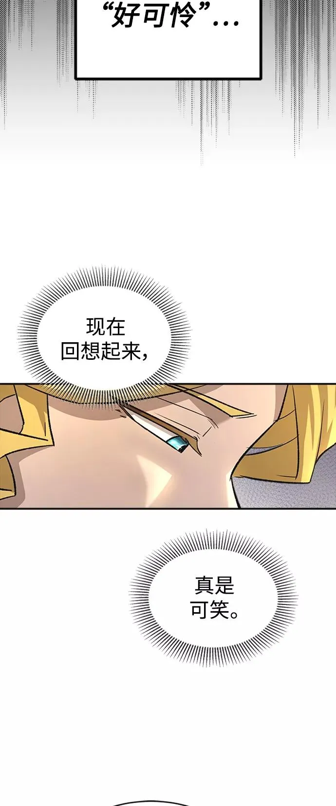 [第14话] 后知后觉 第48页