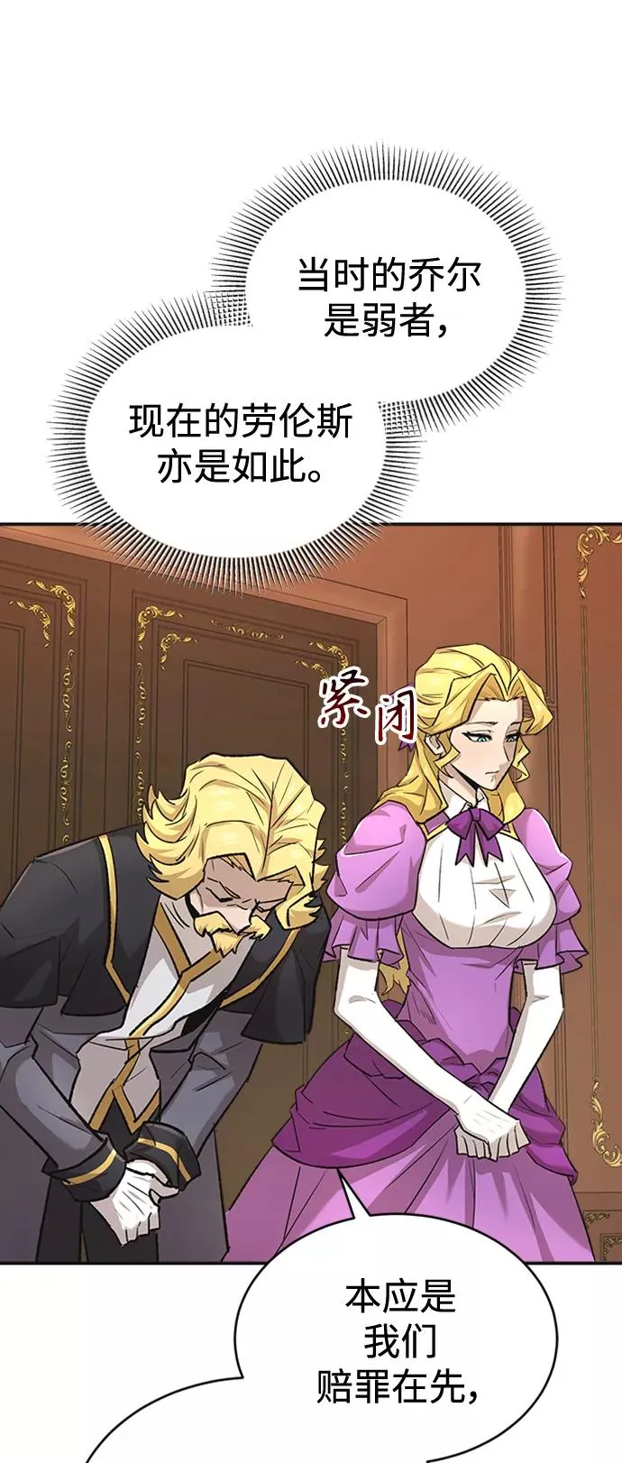 [第14话] 后知后觉 第51页