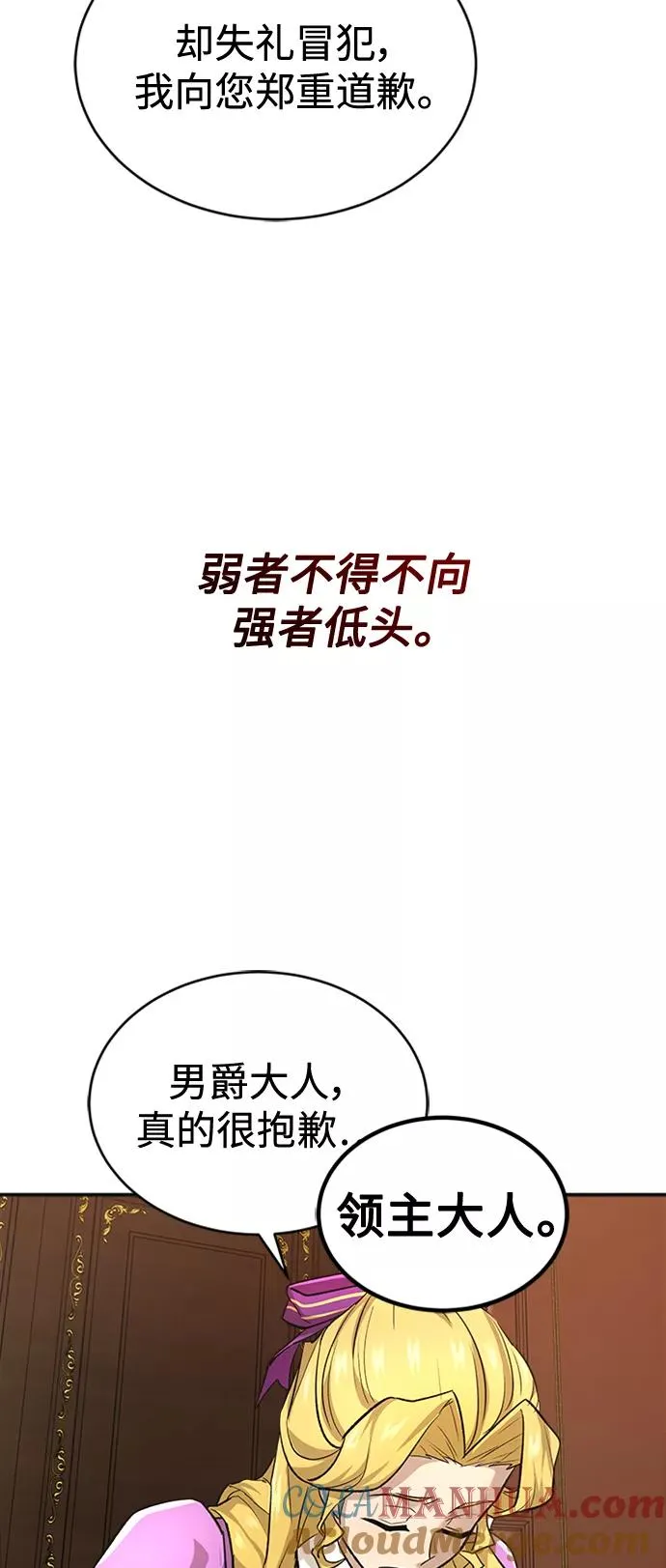 [第14话] 后知后觉 第52页
