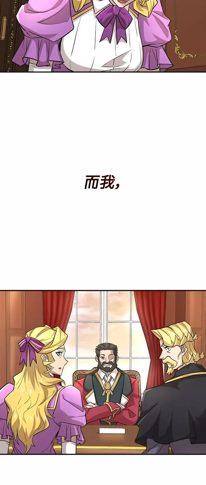 [第14话] 后知后觉 第53页