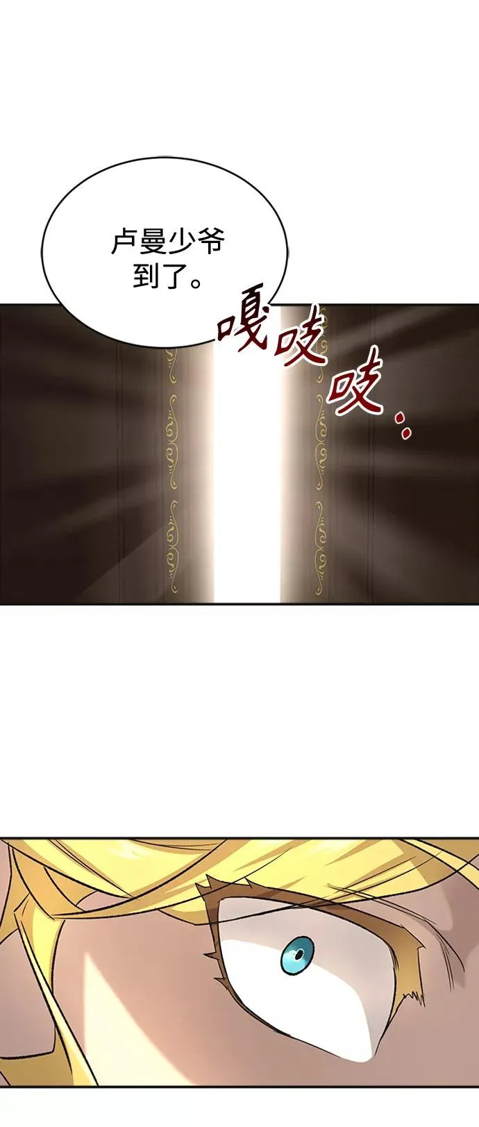 [第14话] 后知后觉 第54页