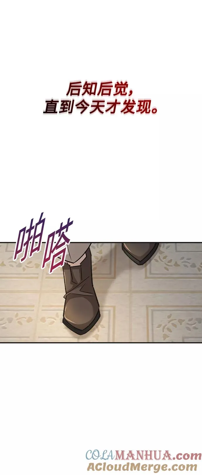 [第14话] 后知后觉 第55页