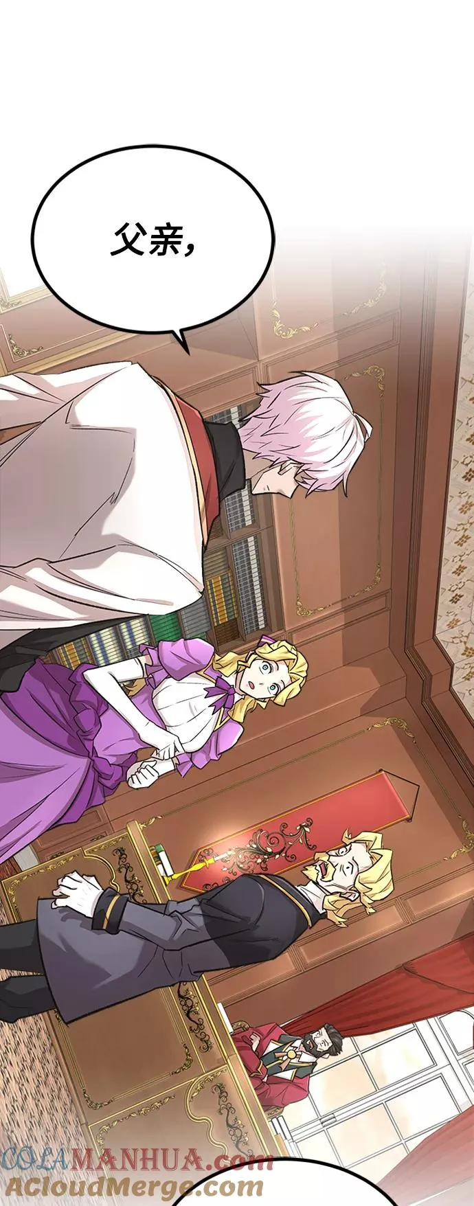 [第14话] 后知后觉 第58页