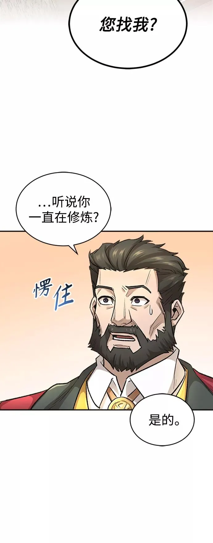 [第14话] 后知后觉 第59页