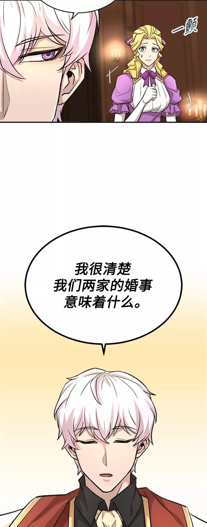 [第14话] 后知后觉 第62页