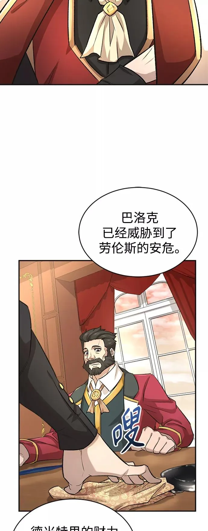 [第14话] 后知后觉 第63页