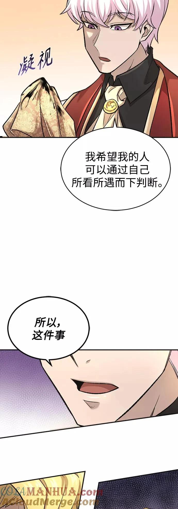 [第14话] 后知后觉 第67页