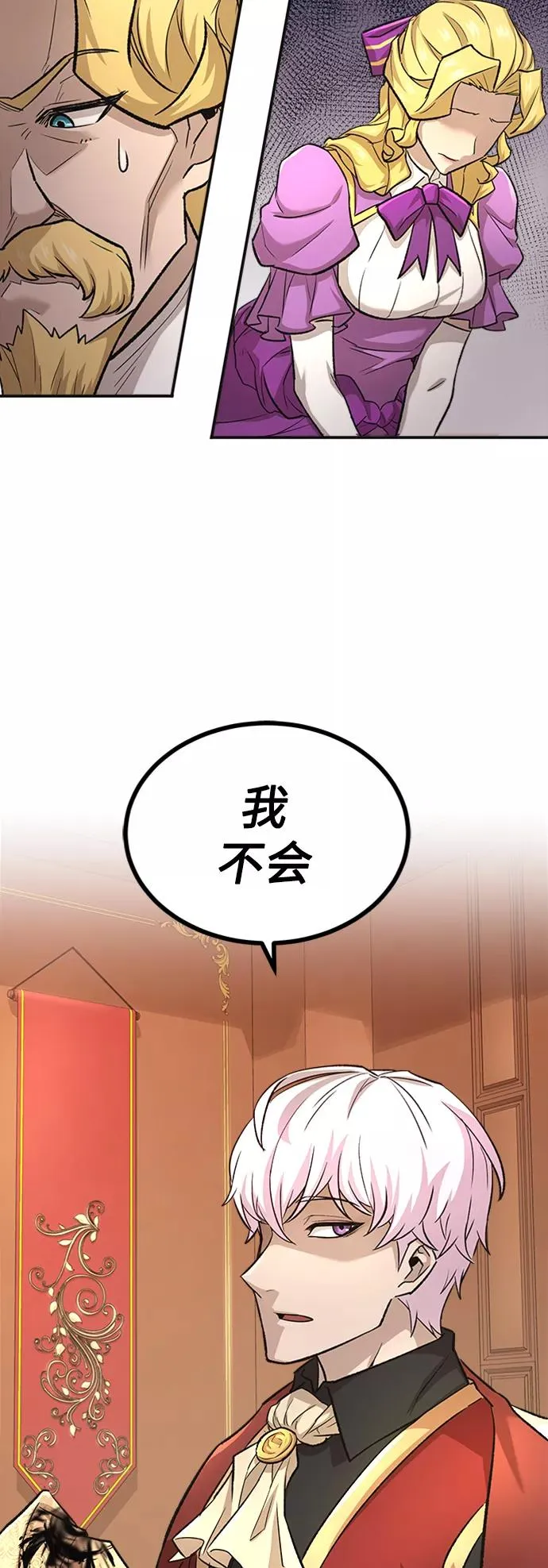 [第14话] 后知后觉 第68页