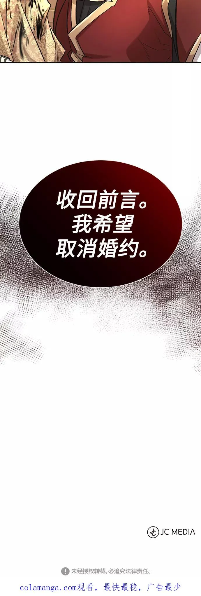 [第14话] 后知后觉 第69页