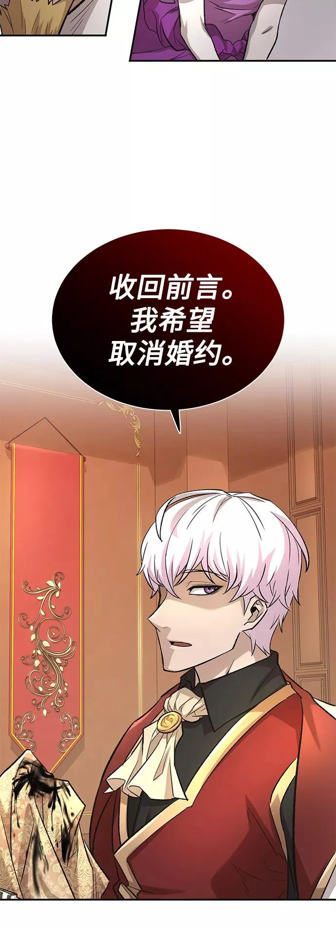 [第15话] 不变的事实 第3页
