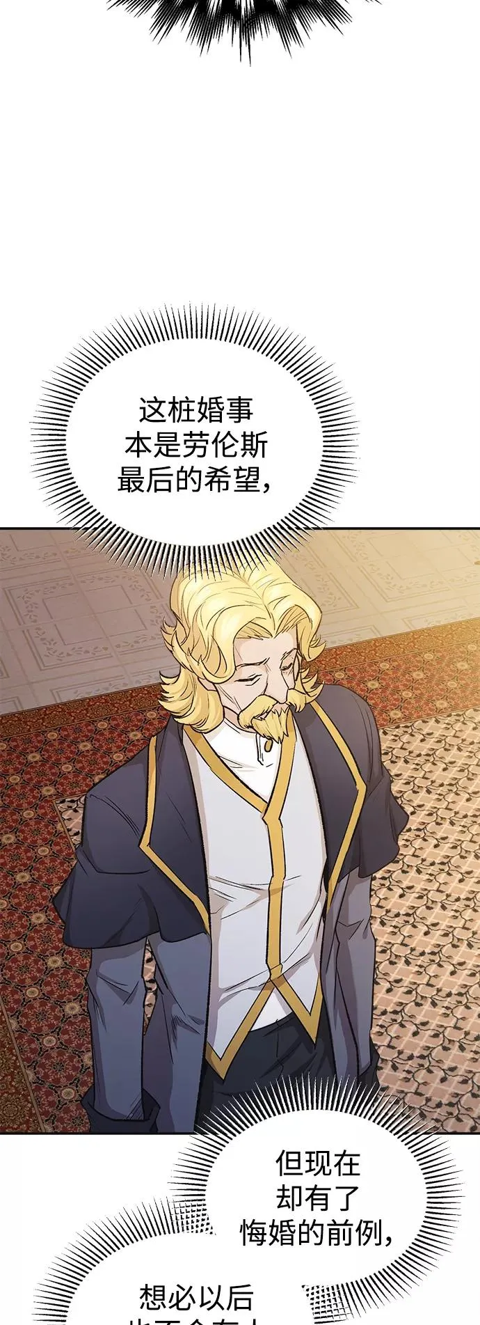 [第15话] 不变的事实 第5页