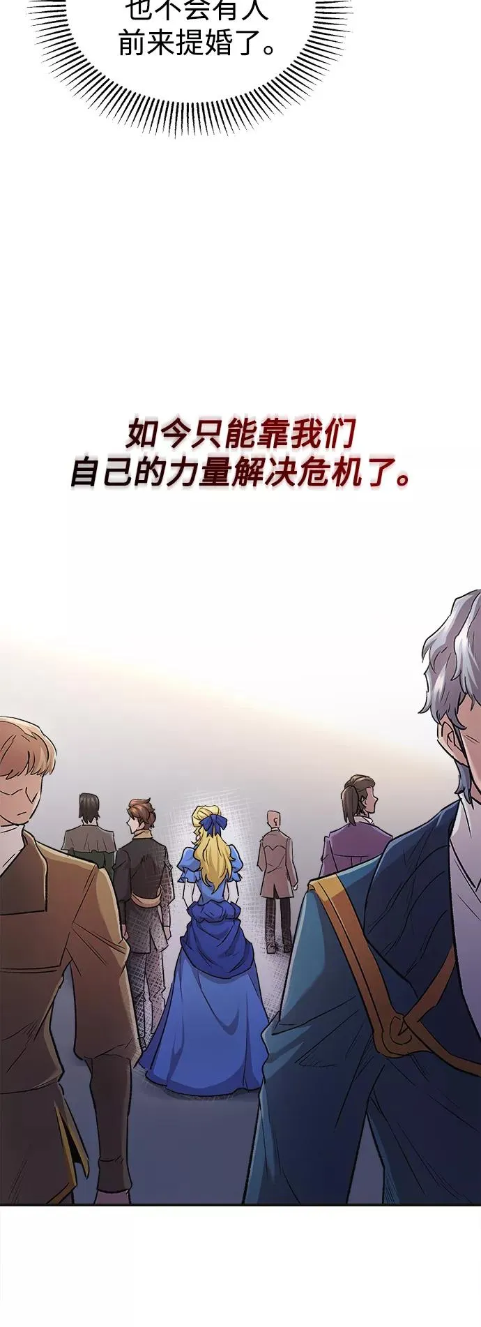 [第15话] 不变的事实 第6页