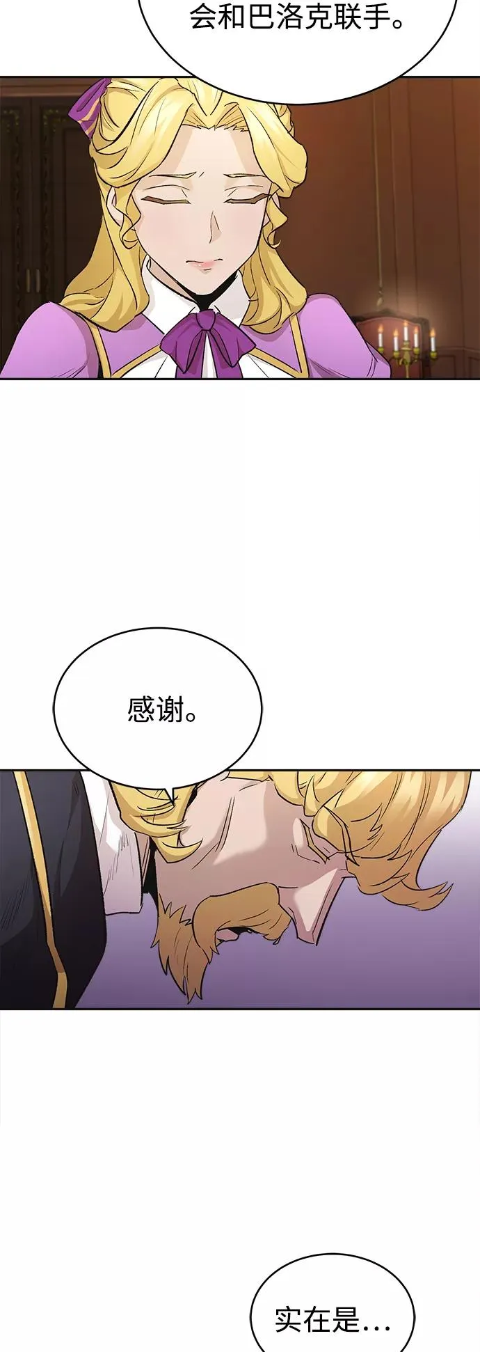 [第15话] 不变的事实 第11页